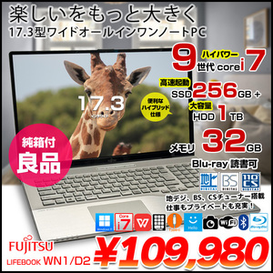 FJITSU 富士通 LIFEBOOK WN1/D2 FMVWD2N17D 中古 Office Win11 地デジ テンキー  [core i7 9750H 32GB SSD256+HDD1TB 無線 17.3型] :良品