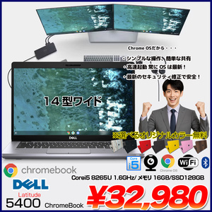 【中古パソコン】DELL Latitude5400 Chromebook Chrome OS クロームブック USキー [Corei5 8265U メモリ16GB SSD128GB BT カメラ14型 シルバー] :アウトレット