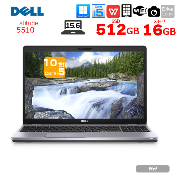 【中古パソコン】DELL 15.6型 Latitude 5510 中古 ノート Office Win11 第10世代[Core i5 10210 メモリ16GB SSD512GB カメラ テンキー]:良品sub_image1