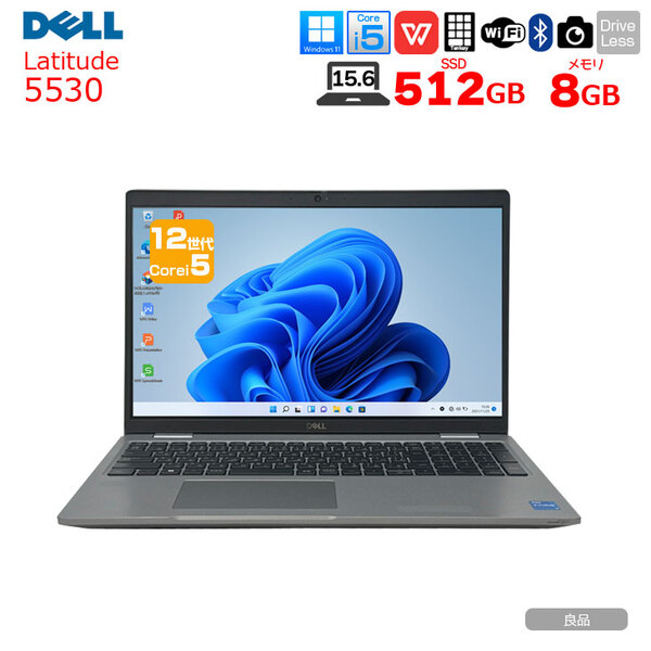 【中古ビジネススタンダー】DELL Latitude 5530 中古 ノート Office Win11 第12世代[Core i5 1245U メモリ8GB SSD512GB カメラ テンキー]:良品sub_image1