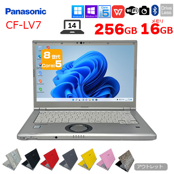 【覗き見フィルムプレゼント】Panasonic CF-LV7 中古 レッツノート 選べるカラー Office TYPE-C [Core i5 8350U 16G 256GB 無線 カメラ 14型]:アウトレットsub_image1
