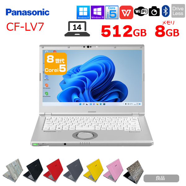 Panasonic CF-LV7 中古 レッツノート 選べるカラー Office Win11 or Win10 第8世代[Core i5 8350U 8G 512GB 無線 カメラ 14型]:良品sub_image1