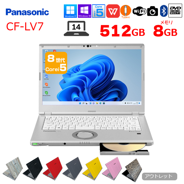 Panasonic CF-LV7 選べるカラー!中古 ノート Office 選べる Win11 or Win10 [Core i5 8350U 8G 512G マルチ 無線 カメラ フルHD 14型]:アウトレットsub_image1