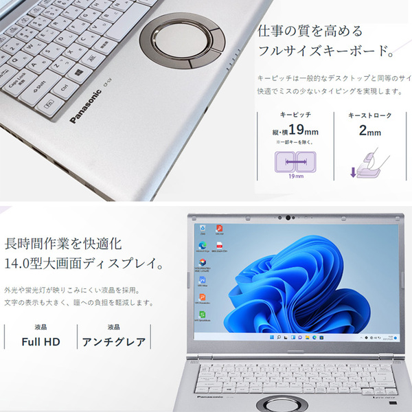 Panasonic CF-LV8 [Core i5 8265U メモリ8GB SSD512G 無線 カメラ フルHD 14型] : 良品  ●Let's Note CF-LV8 CF-LV8KF9VS 中古ノートパソコン ★SIMフリー Office付き Windows11またはWindows10選択可能 選べるカラー レッツノートsub_image3