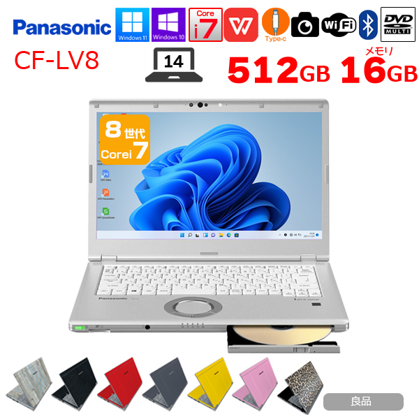 Windowsノート本体 Panasonic Let's note LV8 i7 512GB 16GB Panasonic CF-LV8 選べるカラー!中古 ノート Office 選べる