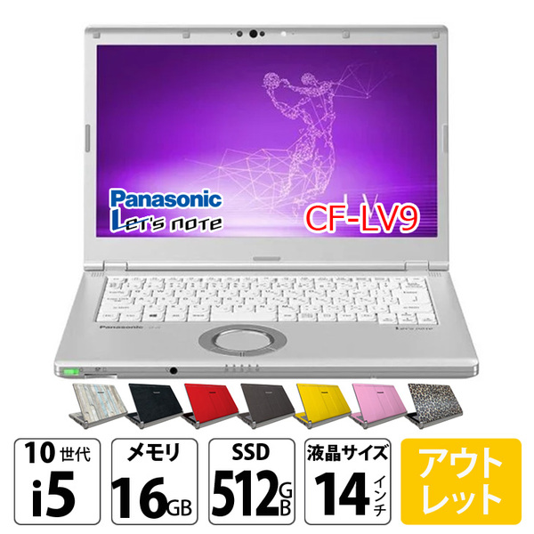 Panasonic CF-LV9 選べるカラー!中古 ノート Office Win11 [Core i5 10310U メモリ16GB SSD512GB 無線 カメラ フルHD 14型]:アウトレットsub_image1