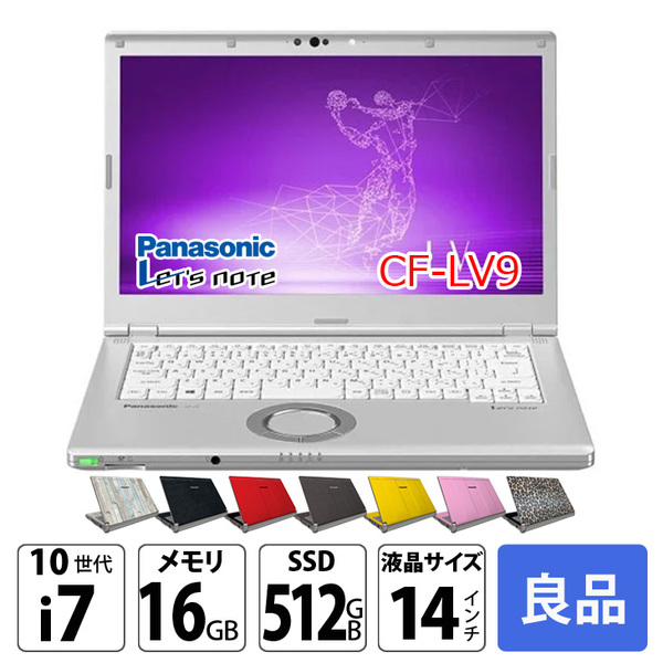 Panasonic CF-LV9 選べるカラー!中古 ノート Office 選べる Win11 SIMフリー[Core i7 10810U メモリ16G SSD512G カメラ  14型]:良品sub_image1