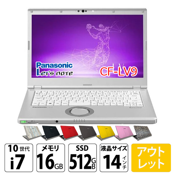 Panasonic CF-LV9 選べるカラー!中古 ノート Office 選べる Win11 SIMフリー[Core i7 10810U メモリ16G SSD512G カメラ  14型]:アウトレットsub_image1