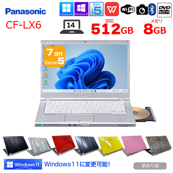 Panasonic CF-LX6 中古 ノート  Office 選べる Win11 or Win10 フルHD[Core i5 7200U 8GB SSD256→512GBにUP マルチ 無線 カメラ 14型]:訳あり(スリープ×)sub_image1