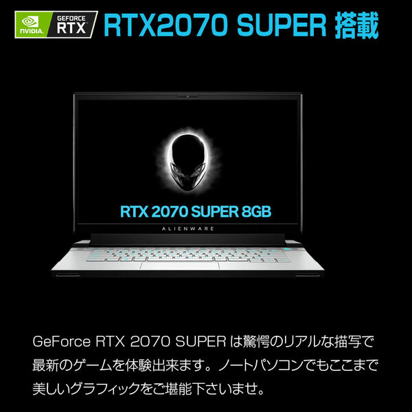 DELL ALIENWARE m15 R3  中古 ゲーミングノートPC Office Win10 or Win11 RTX2070SUPER搭載 フルHD [Corei7 10750H 32GB 1TB カメラ 無線 15.6型 300Hz ]:美品sub_image2