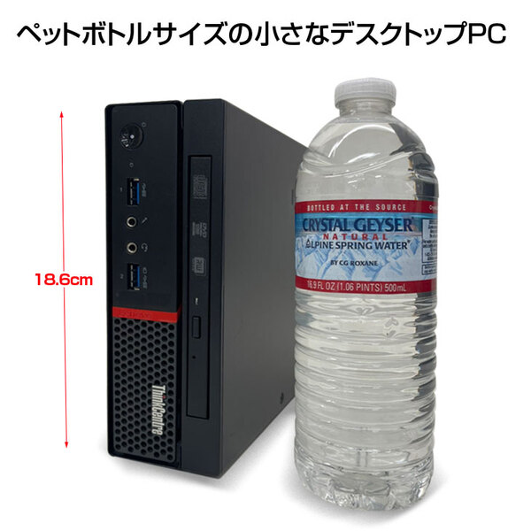 【中古パソコン】Lenovo ThinkCentre M700 多画面同時出力可 Office Win10 or Win11 第6世代 [Core i5 6400T 8G SSD512GB　マルチ]:良品sub_image2