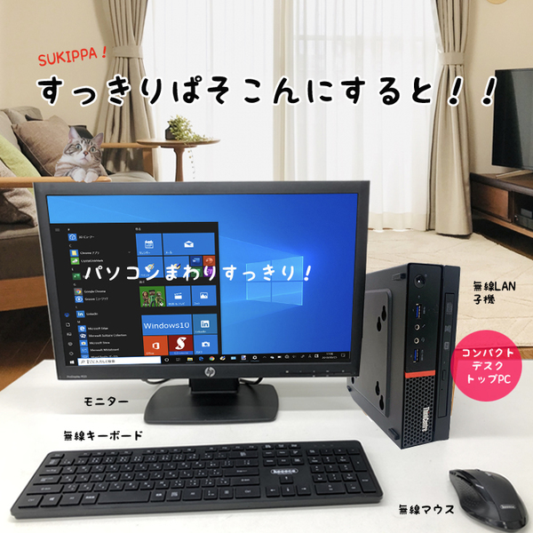 【中古パソコン】Lenovo ThinkCentre M700 配線すっきり Office Win10 第6世代 無線キー・マウス[Core i5 6400T 8G SSD512GB マルチ 高速無線LAN 22型液晶]sub_image3