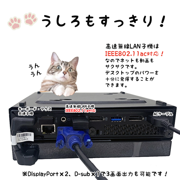 【中古パソコン】Lenovo ThinkCentre M700 配線すっきり Office Win10 第6世代 無線キー・マウス[Core i5 6400T 8G SSD512GB マルチ 高速無線LAN 22型液晶]sub_image4