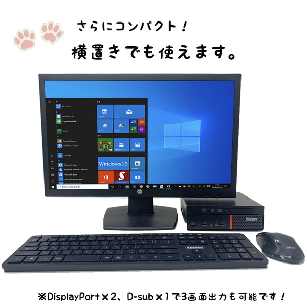 【中古パソコン】Lenovo ThinkCentre M700 配線すっきり Office Win10 第6世代 無線キー・マウス[Core i5 6400T 8G SSD512GB マルチ 高速無線LAN 22型液晶]sub_image5
