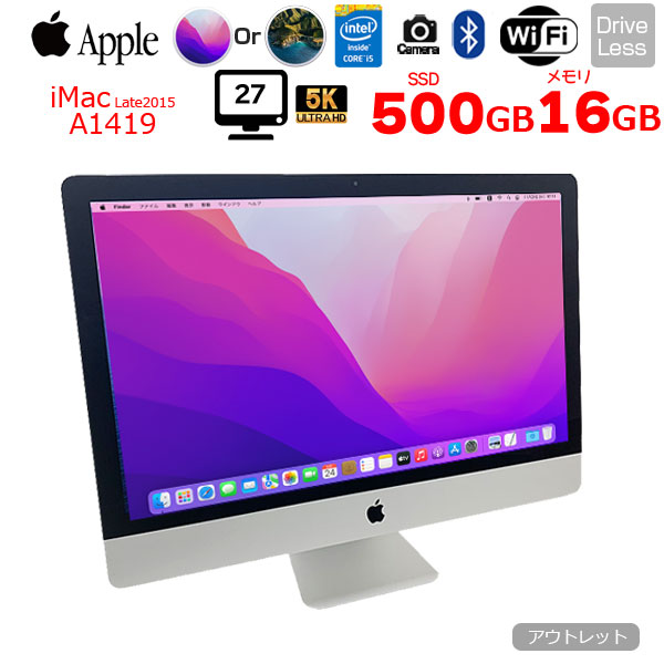 【SSD換装済】Apple iMac MK472J/A Late 2015 A1419 5K 27インチ 一体型PC カメラ 選べるOS Monterey or Bigsur [Corei5 6500 16GB SSD500GB 無線]:アウトレットsub_image1