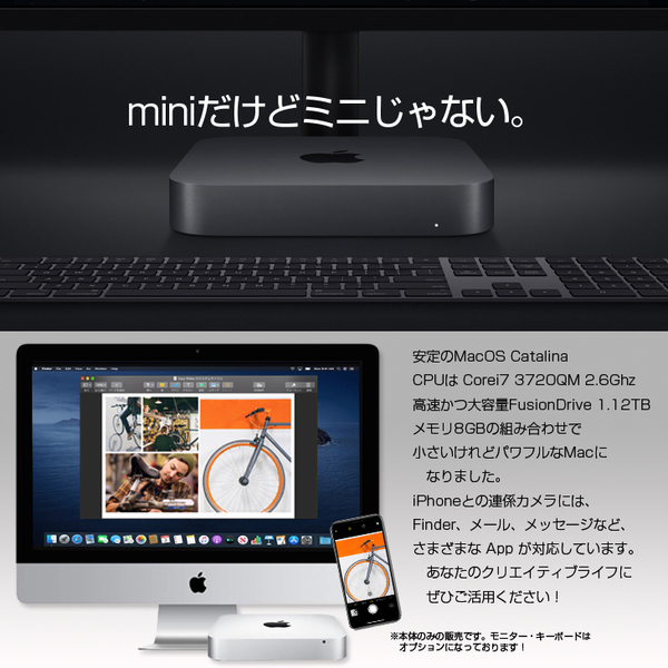 Apple Mac mini MD387J/A Late 2012 A1347 小型デスク MacOS Catalina [Corei7 3720QM  1.12TB(Fusion Drive) 今だけメモリ16GB 無線 BT OS10.15.7]:良品sub_image1