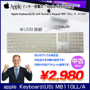 【中古】Apple アップル 純正 Apple Keyboard with Numeric Keypad アップルキーボード MB110LL/A US配列キーボード A1243 USB接続 送料込み アウトレット