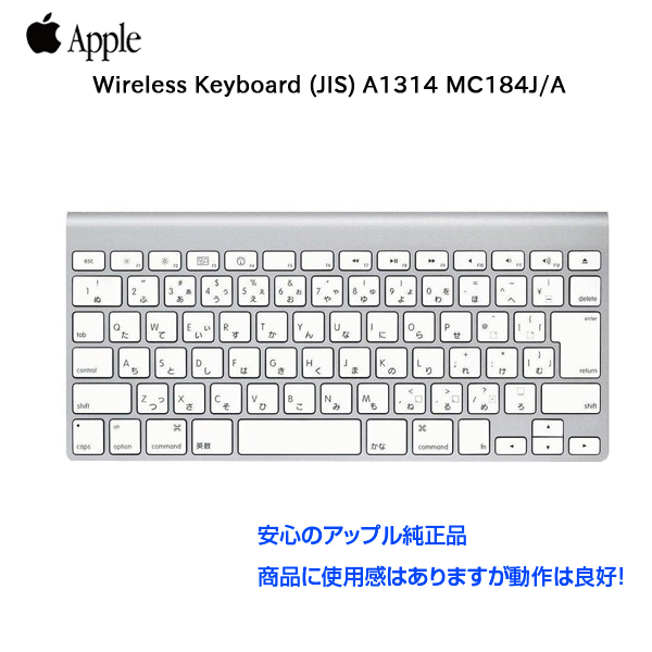 Apple アップル 純正 Wireless Keyboard (JIS) MC184J/A　日本語配列キーボード A1314 Bluetooth 中古 アウトレットsub_image1