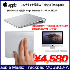 Apple アップル 純正 Magic Trackpad MC380J/Aマジック トラックパッド タッチパッド A1339　アウトレット