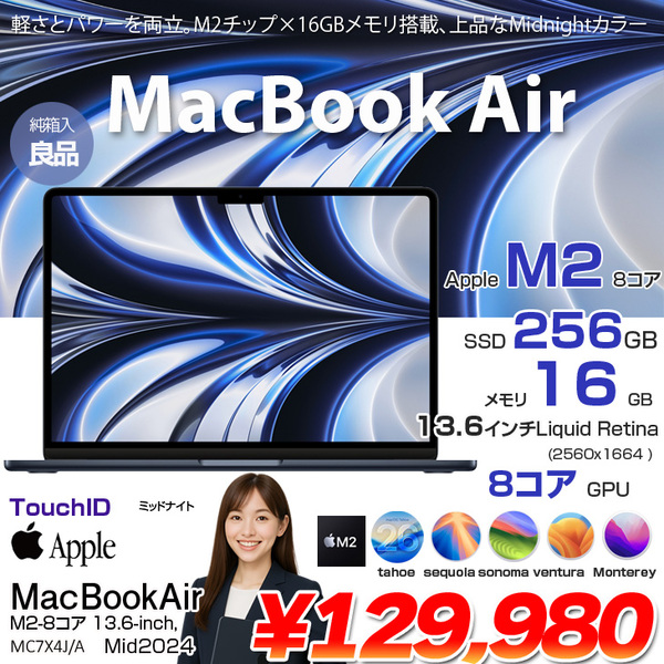 【中古パソコン】Apple MacBook Air 13.6inch MC7X4J/A A2681 2024 TouchID [Apple M2 8コア メモリ16GB SSD256GB 無線 BT カメラ 13.6 Midnight 純箱] :良品sub_image1