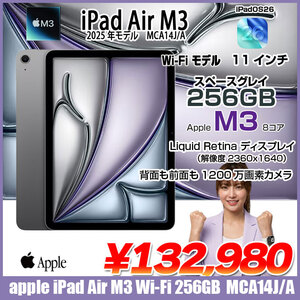 【中古ipad】Apple iPad Air M3 MCA14J/A A3266 Wi-Fi 256GB 2025年モデル [Apple M3 8コア GPU9コア 11インチ 12MPカメラ iPadOS SpaceGray] :美品
