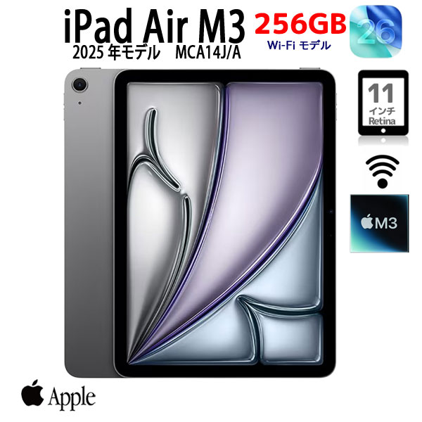 【中古ipad】Apple iPad Air M3 MCA14J/A A3266 Wi-Fi 256GB 2025年モデル [Apple M3 8コア GPU9コア 11インチ 12MPカメラ iPadOS SpaceGray] :美品sub_image1