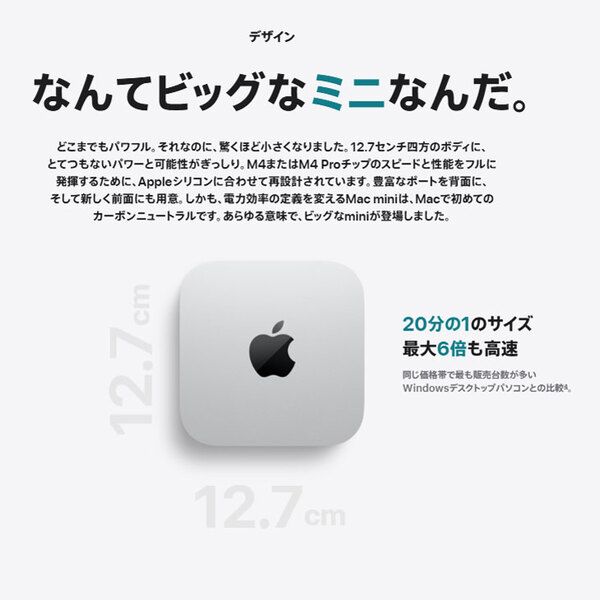 【中古Mac】Apple Mac mini MCX44J/A A3239 M4 Pro 2024 手のひらサイズ [Apple M4 Pro 12コアCPU 16コアGPU メモリ24GB SSD512GB 無線 BT シルバー 純箱]:美品sub_image2