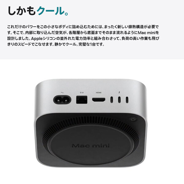 【中古Mac】Apple Mac mini MCX44J/A A3239 M4 Pro 2024 手のひらサイズ [Apple M4 Pro 12コアCPU 16コアGPU メモリ24GB SSD512GB 無線 BT シルバー 純箱]:美品sub_image3
