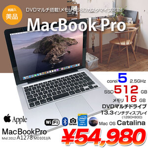 Apple MacBook Pro 13.3inch MD101J/A A1278 Mid 2012 [core i5 3210M 2.5GHz 16G SSD512GB マルチ 無線 BT カメラ 13.3インチ Catalina 10.15.7 純箱] :美品