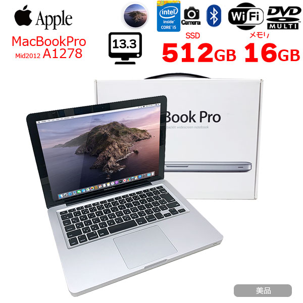 Apple MacBook Pro 13.3inch MD101J/A A1278 Mid 2012 [core i5 3210M 2.5GHz 16G SSD512GB マルチ 無線 BT カメラ 13.3インチ Catalina 10.15.7 純箱] :美品sub_image1