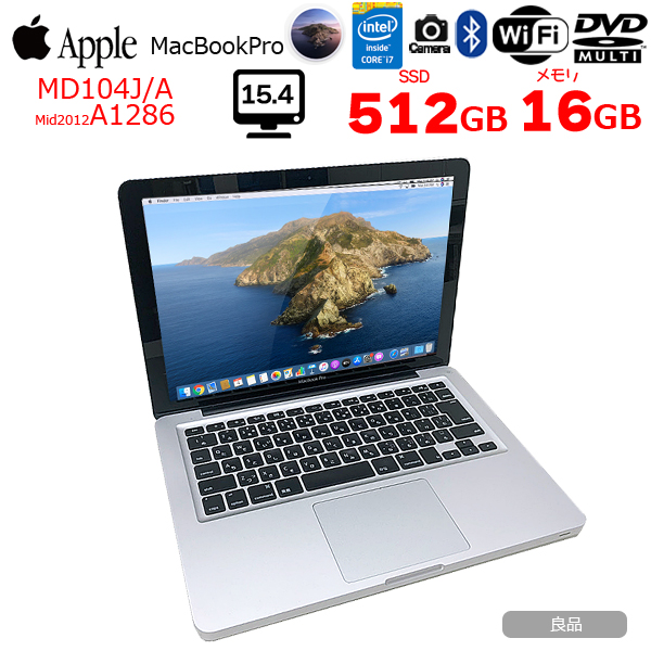【中古パソコン】Apple MacBook Pro 15.4inch MD104J/A A1286 Mid 2012 [core i7 3720QM 16G 512GB マルチ 無線 BT カメラ 15.4 Catalina 10.15.7]:良品sub_image1