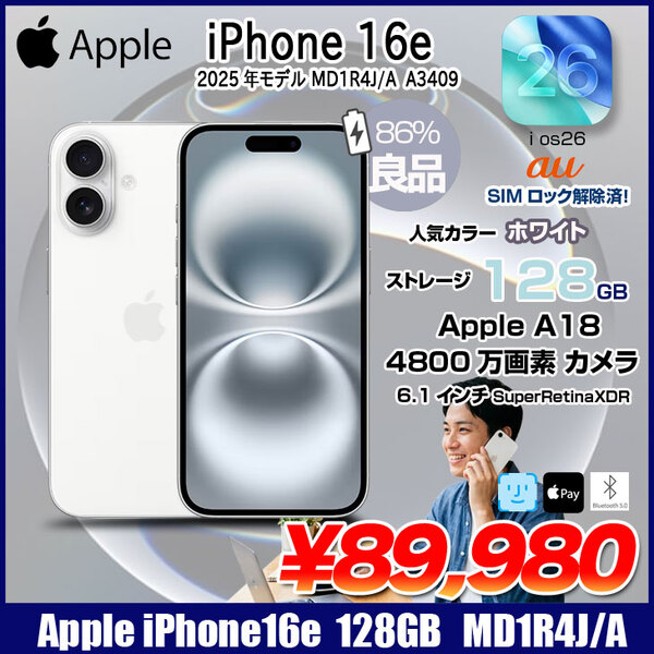 【中古良品】Apple iPhone16e MD1R4J/A A3286 au SIMロック解除済 本体 128GB SuperRetinaXDR FaceID [A18 128GB 6.1インチ iOS26 ホワイト]:良品