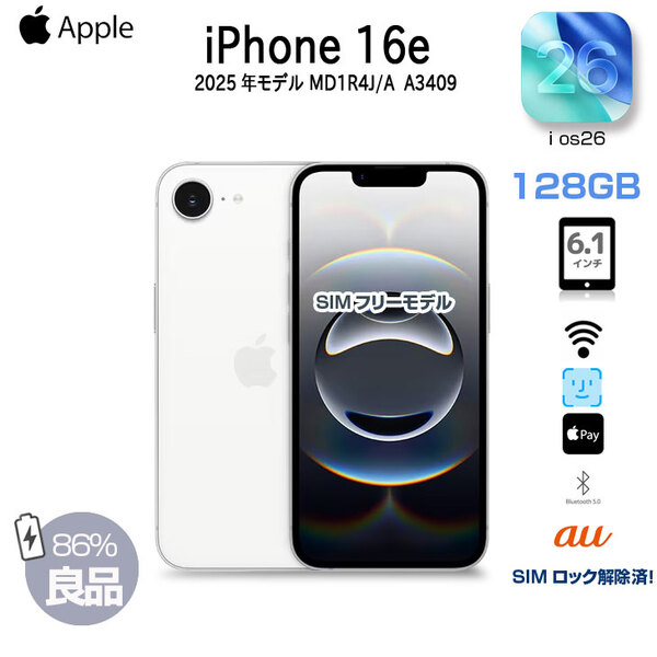 【中古良品】Apple iPhone16e MD1R4J/A A3286 au SIMロック解除済 本体 128GB SuperRetinaXDR FaceID [A18 128GB 6.1インチ iOS26 ホワイト]:良品sub_image1