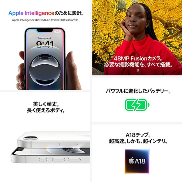 【中古良品】Apple iPhone16e MD1R4J/A A3286 au SIMロック解除済 本体 128GB SuperRetinaXDR FaceID [A18 128GB 6.1インチ iOS26 ホワイト]:良品sub_image3