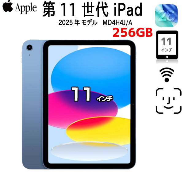 【今だけモバイルバッテリ】Apple iPad11 第11世代 MD4H4J/A   Wi-Fiモデル  2025 256GB A3354[A16 Bionic 256GB Liquid Retina 11iPadOs 26 ブルー] :美品sub_image1