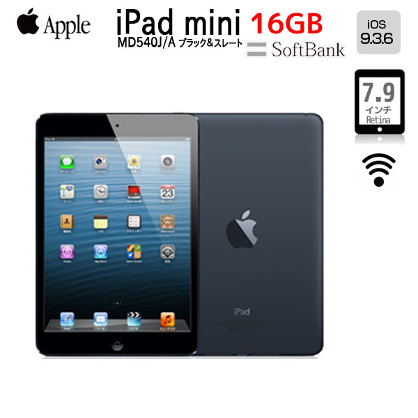 Apple iPad mini MD540J/A SoftBank Wi-Fi Cellular 16GB [ A5 SSD16GB 7.9インチ OS 9.3.6 ブラック] :良品　sub_image1