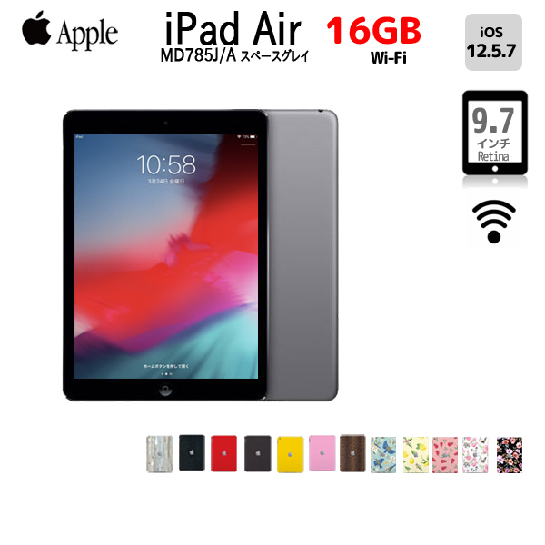 Apple iPad Air Retina Wi-Fi  16GB MD785J/B またはMD785J/A  カラー [Apple A7 16GB9.7 OS 12.5.7 スペースグレイ ] :良品 アイパッド 本体 送料無料sub_image1