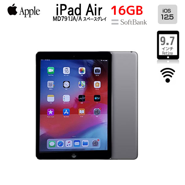 【中古iPad 今だけアニマルプロテクタ】Apple iPad Air Retina Softbank Wi-Fi Cellular 16GB MD791J/A 選べるカラー [Apple A7 16G 9.7 OS 12.5 スペースグレイ ] :良品sub_image1