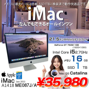 iMac 21.5inch ME087J/A Late 2013 A1418 一体型 Corei5 4570S 2.9GHz メモリ16GB SSD1TB 無線 BT カメラ Catalina 10.15.7 