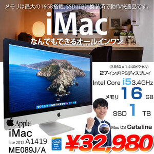 【SSD換装済】Apple iMac 27inch ME089J/A A1419 Late 2013 一体型 [Core i5 4670 3.4GHz メモリ16GB SSD1TB  無線 BT カメラ Catalina 10.15.7 ]:良品