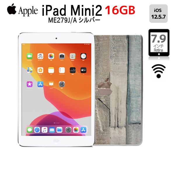 【おしゃれウッドにカラー済】Apple iPad mini2 ME279J/A A1489 Wi-Fiモデル 16GB  [ A7 16GB(SSD)7.9インチ OS 12.5.7 シルバー] :アウトレット　中古  本体sub_image1