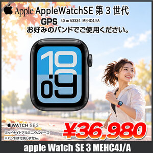 【中古】Apple Watch SE3 (GPSモデル)40mm MEHC4J/A A3324 [ミッドナイトアルミニウムケース 40mm バンド無し)]:美品 アップルウォッチSE3