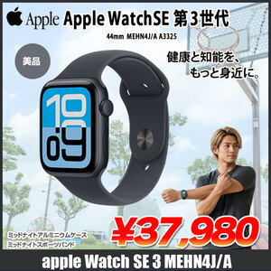 【中古】Apple Watch SE 第3世代(GPSモデル)44mm  MEHN4J/A A3325  ミッドナイトアルミニウムケース+ミッドナイトスポーツバンド S/M:美品