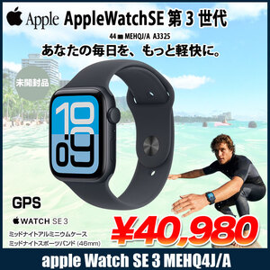 【未開封】Apple Watch SE3 (GPSモデル)42mm MEHQ4J/A　A3325 [ミッドナイトアルミニウムケース+ミッドナイトスポーツバンド　M/L] アップルウォッチ:新品