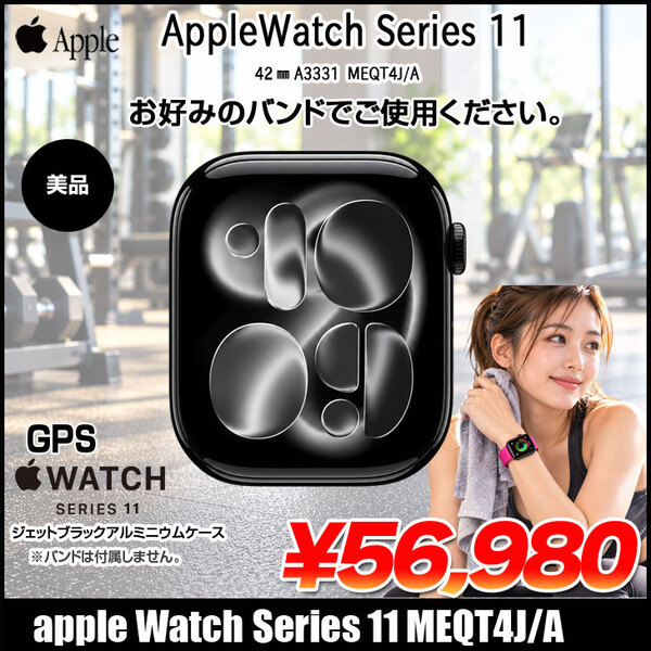 【中古】Apple Watch 11 (GPSモデル)42mm MEQT4J/A A3331 [ジェットブラックアルミニウムケース バンド無し] アップルウォッチ11:美品