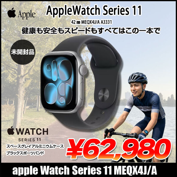 【未開封品】Apple Watch Series 11 GPSモデル 42mm MEQX4J/A  A3331 [スペースグレイアルミニウムケース+ブラックスポーツバンド M/L]:新品