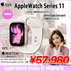 【未開封】Apple Watch Series 11 (GPSモデル)42mm MEU04 A3321 [ ローズゴールドアルミニウムケース+ライトブラッシュスポーツバンド　S/M]:新品