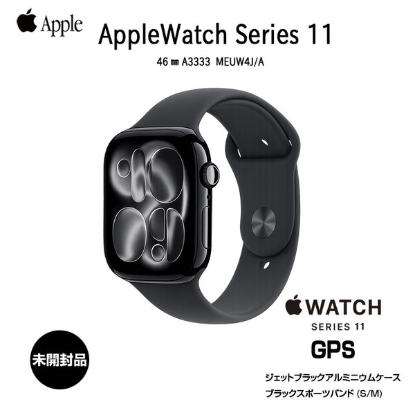 【未開封品】Apple Watch Series 11 GPSモデル 46mm MEUW4J/A A3333 [ジェットブラックアルミニウムケース スポーツバンド S/M]:新品sub_image1