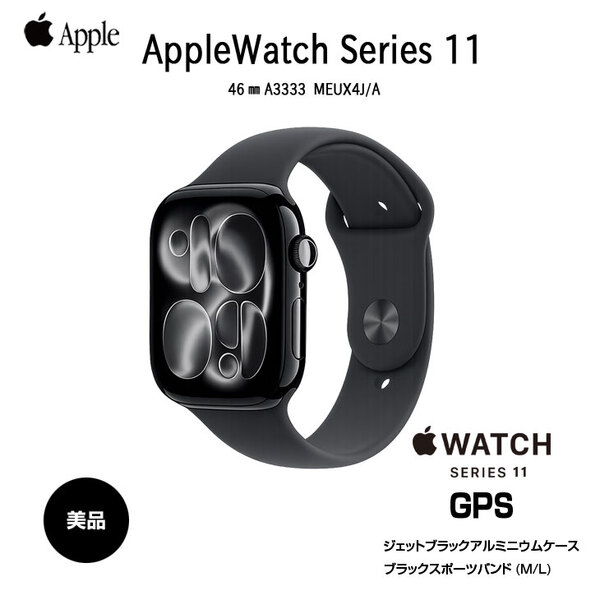 【中古】Apple Watch 11 (GPSモデル)46mm MEUX4J/A A3333 [ジェットブラックアルミニウムケース スポーツバンド46mm(M/L)] アップルウォッチ11:美品sub_image1