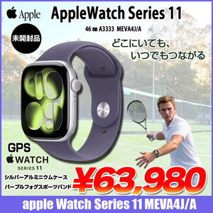 【未開封品】Apple Watch Series 11 GPSモデル 46mm MEVA4J/A [シルバーアルミニウムケース・パープルフォグスポーツバンド M/L]:新品